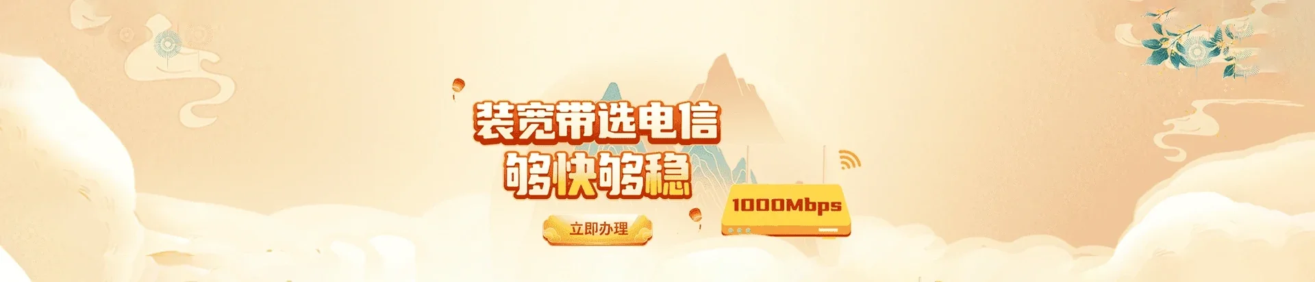  南明电信宽带 宽带套餐