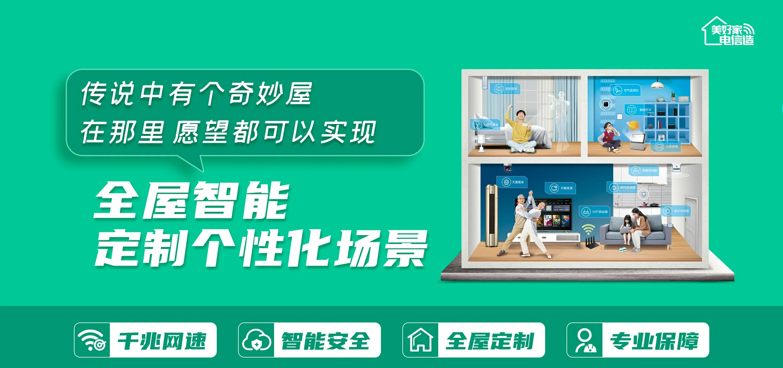 中国电信 南明电信宽带 宽带套餐